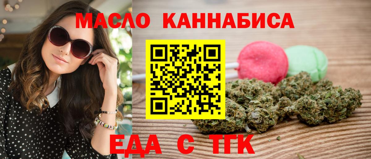 Мценск  Печенье с ТГК марихуана  Вход с VPN 
