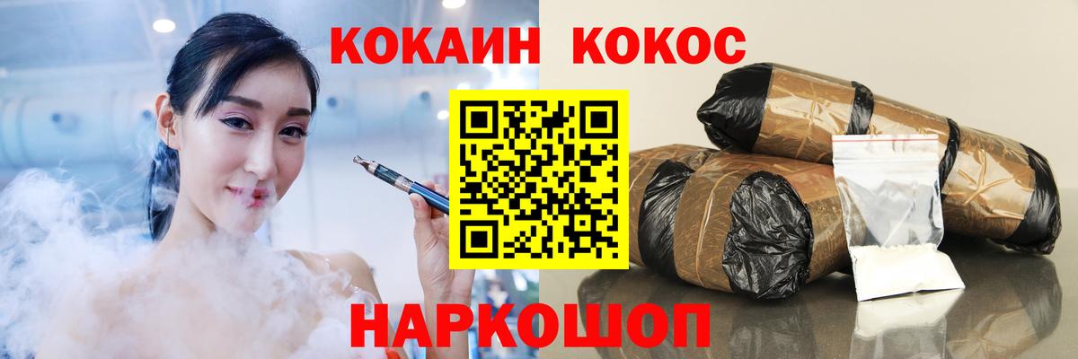 COCAIN 98%  Вход с VPN  Мценск  COCAIN VHQ 