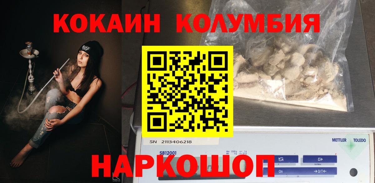 Cocaine Columbia Мценск
