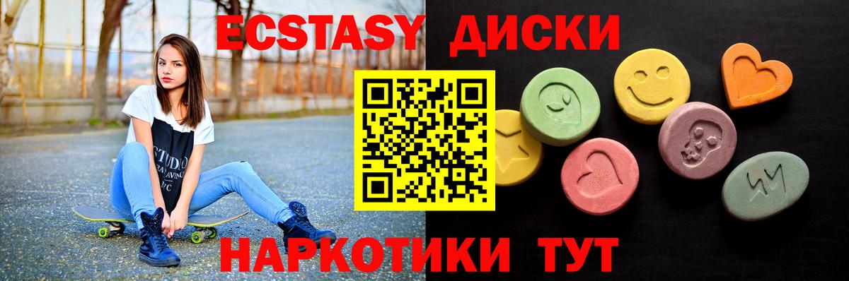 ЭКСТАЗИ 99% Мценск