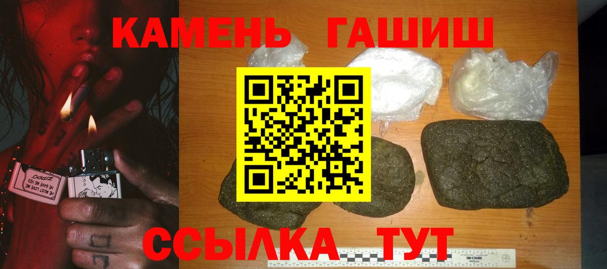 ГАШ AMNESIA HAZE  ГАШИШ хэш  ГАШ  Мценск  Вход с VPN 