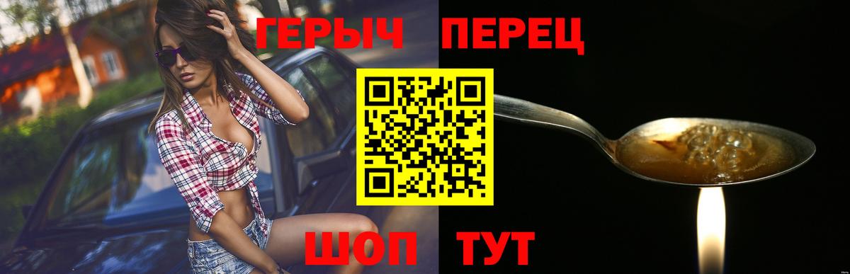 ГЕРОИН  Вход с VPN  Мценск  Героин афганец 