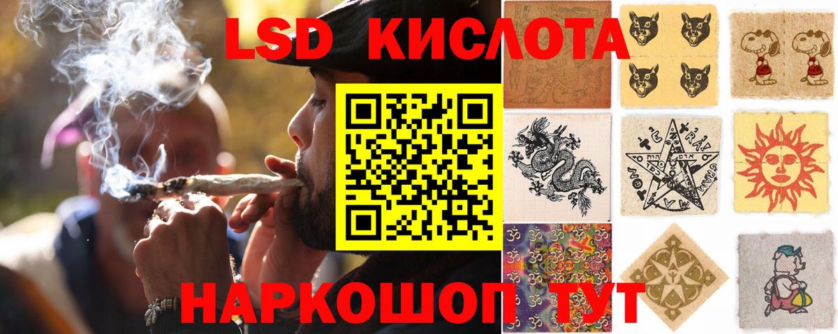 LSD-25 экстази ecstasy Мценск