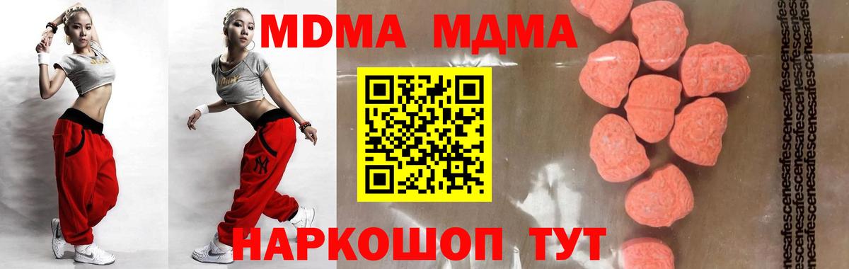 Мценск  МДМА кристаллы  Вход с VPN  МДМА  MDMA Molly 