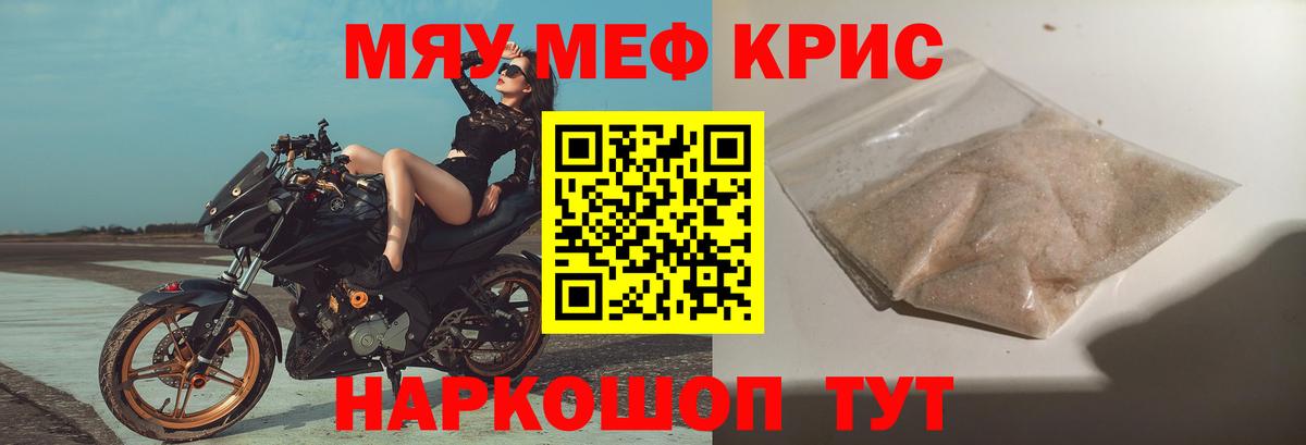 наркотики  Мефедрон  Мценск  МЯУ-МЯУ  Меф 4 MMC  Вход с VPN  МЕФ VHQ 