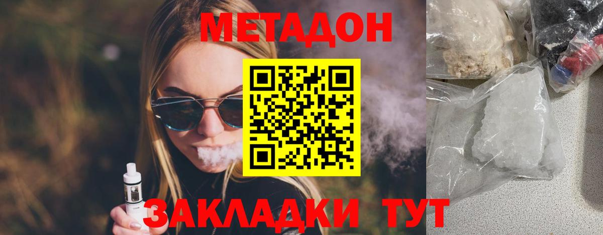 Мценск  ОМГ ОМГ ТОР  Метадон VHQ  Вход с VPN  Метадон мёд 