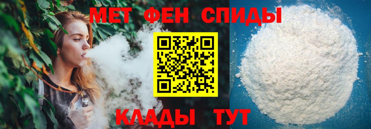 Метамфетамин винт Мценск