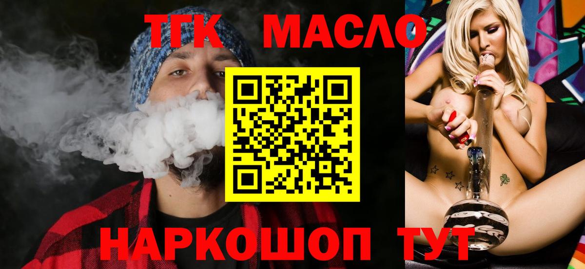 Дистиллят ТГК жижа  Дистиллят ТГК вейп с тгк  Мценск  Вход с VPN 